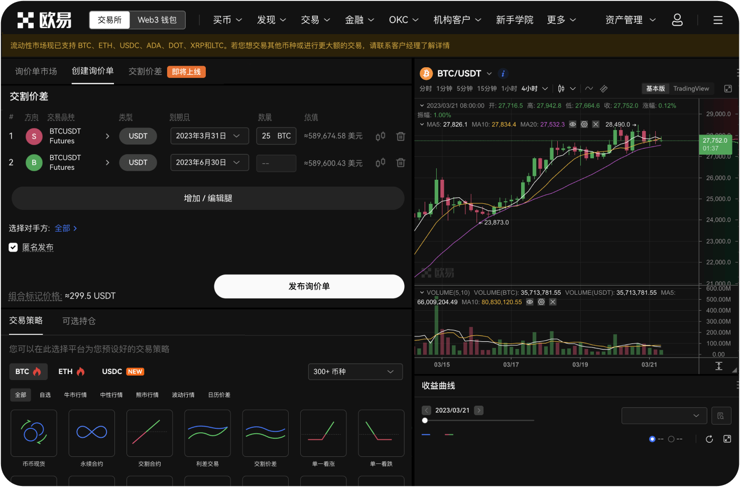 如何获取抹茶交易所的深度数据